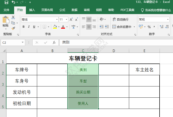EXCEL單元格樣式怎么設置好樣式