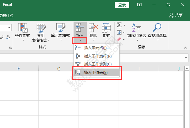 EXCEL怎么插入工作表的方法
