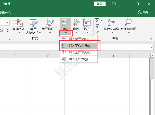 EXCEL怎么插入工作表行的方法