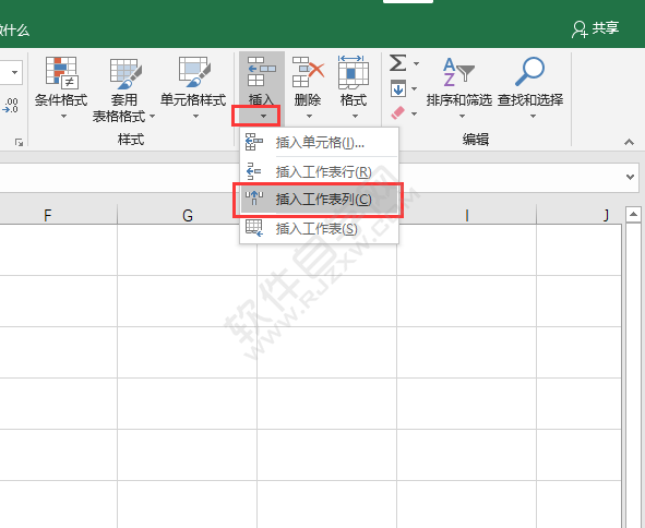 EXCEL怎么插入工作表列的步驟