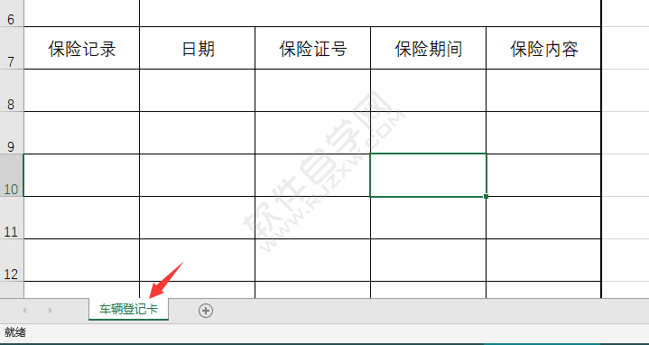 EXCEL怎么將永久刪除此工作表