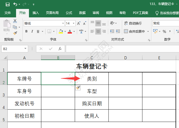 EXCEL怎么插入單元格的方法