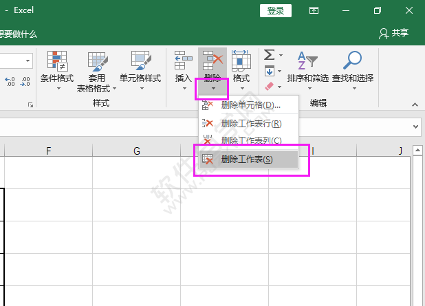 EXCEL怎么將永久刪除此工作表