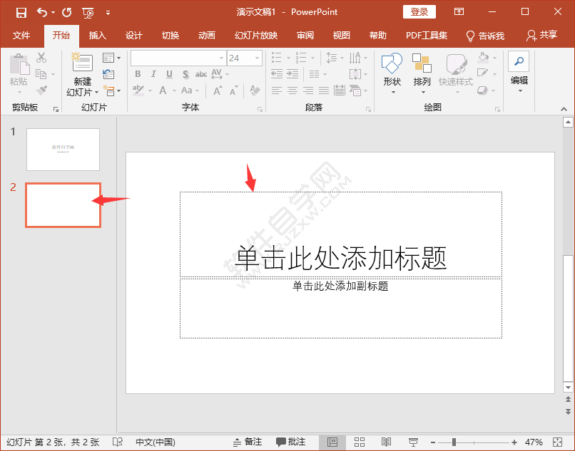PPT怎么新建標(biāo)題幻燈片