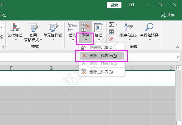 excel怎么一次刪除工作表多行