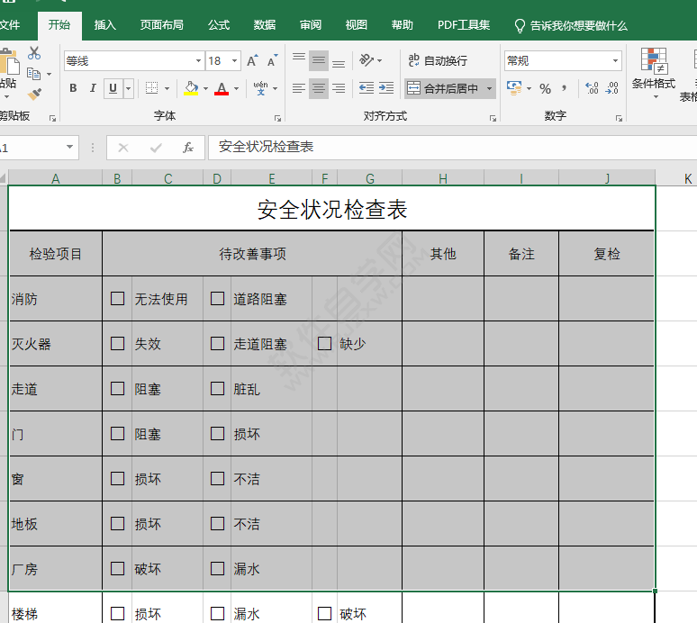 如何取消excel密碼保護的方法與步驟