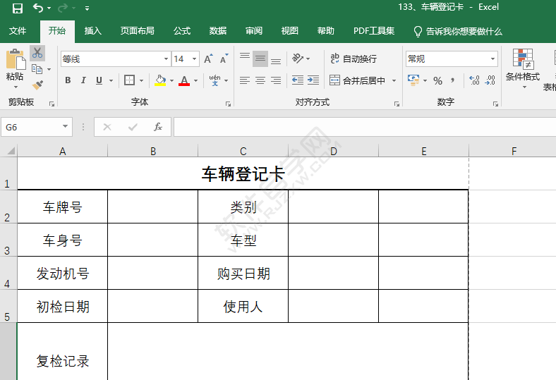 EXCEL制表中有多余的單元格怎么刪除