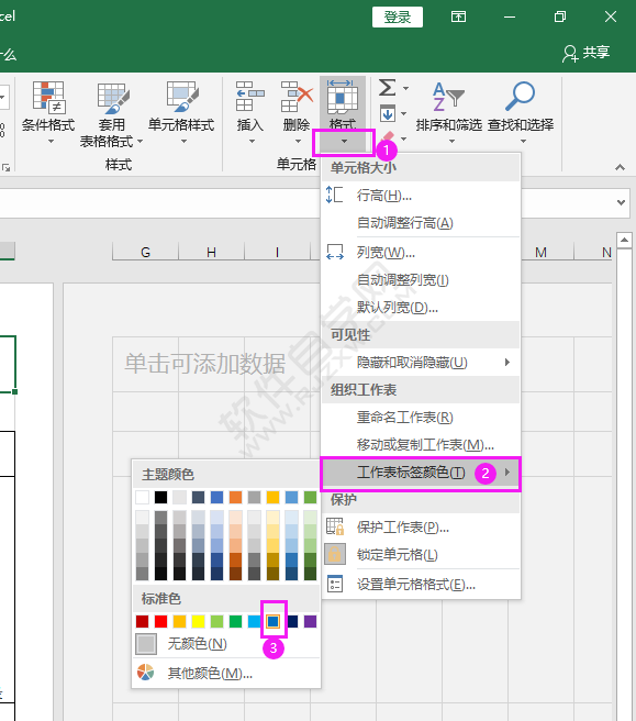 EXCEL工作表標簽顏色更改的方法