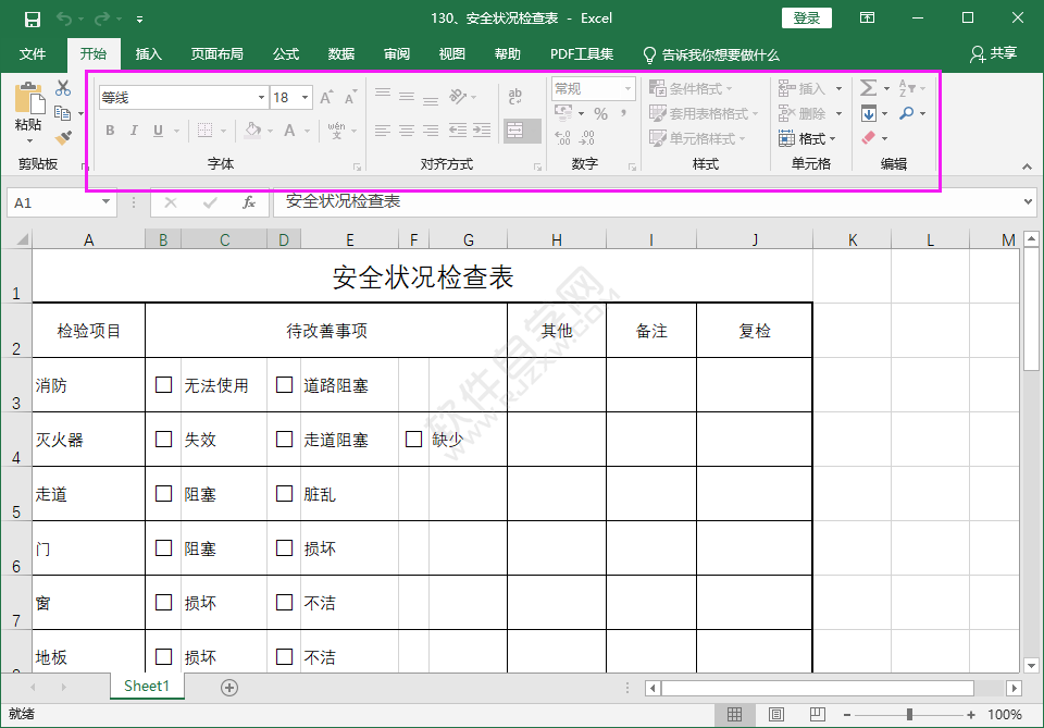 EXCEL怎樣設(shè)置保護(hù)工作表