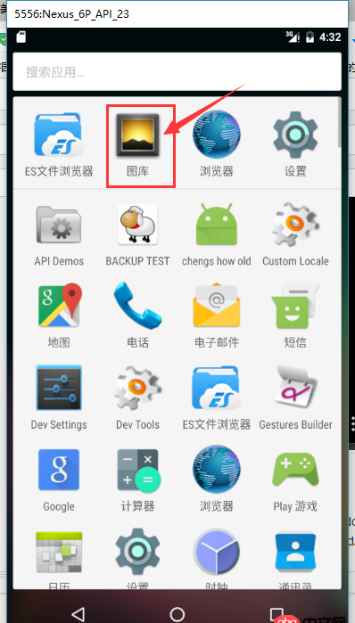 android-studio - android studio自帶模擬器中的本地“圖庫”所對應(yīng)的路徑是什么？
