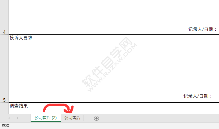 EXCEL移動工作表的方法