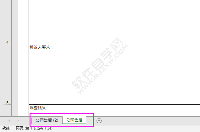 EXCEL移動工作表的方法