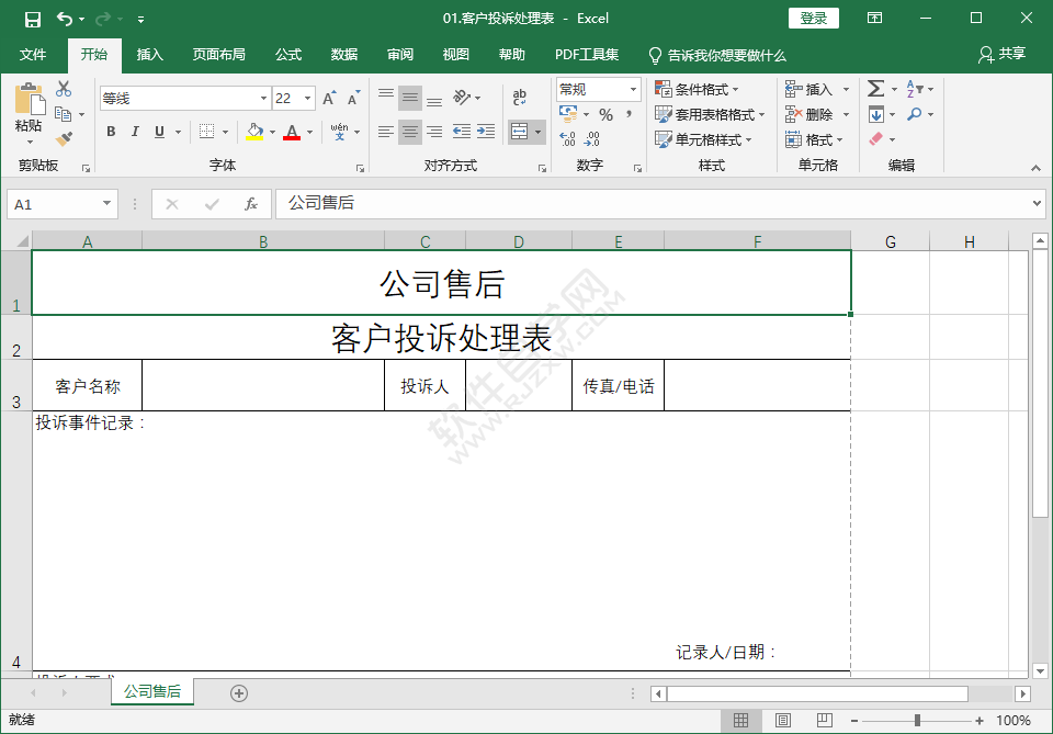 EXCEL復制工作表的方法