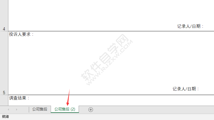 EXCEL移動工作表的方法