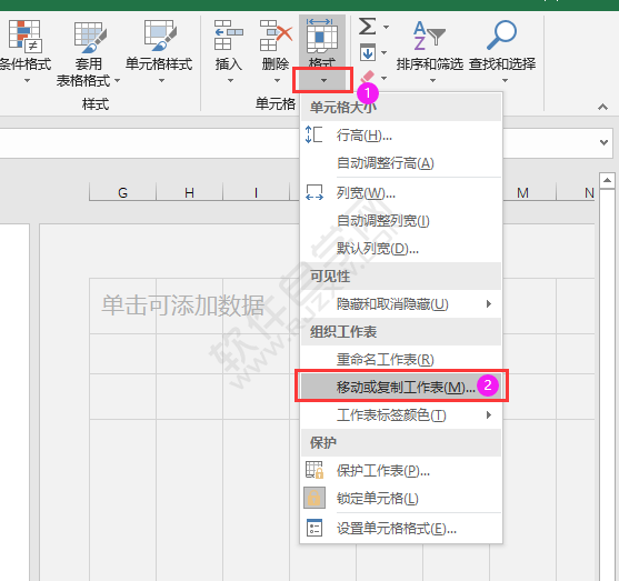 EXCEL移動工作表的方法