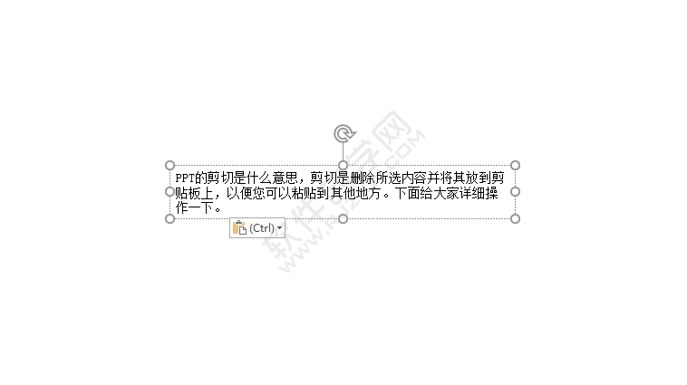 PPT里面剪貼板怎么使用