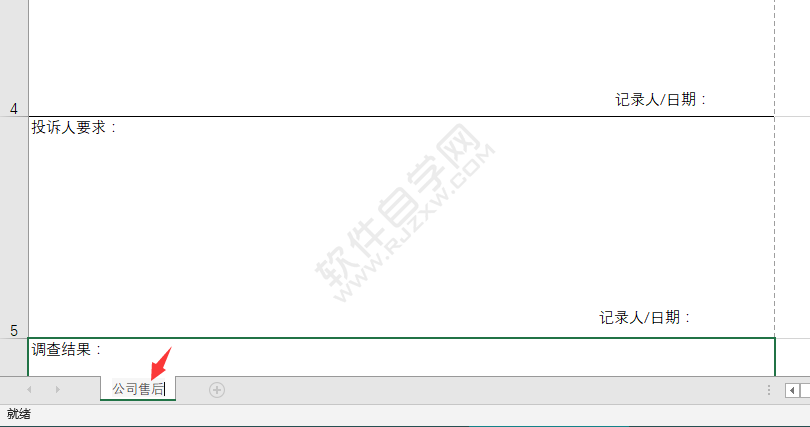 EXCEL重命名工作表的方法