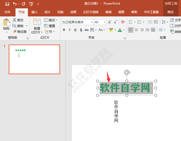 ppt格式刷是干什么用的