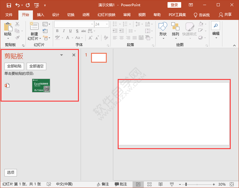 ppt剪切圖片到剪貼板上的方法