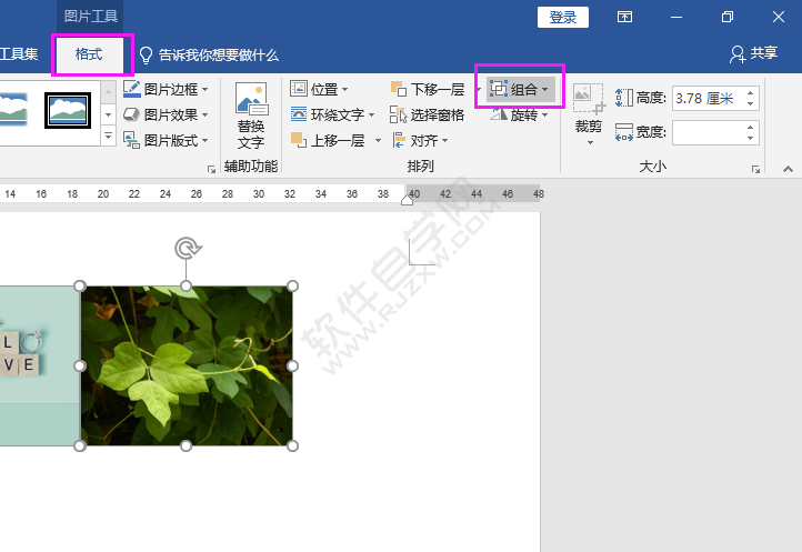 word組合對象成一個單個對象的方法