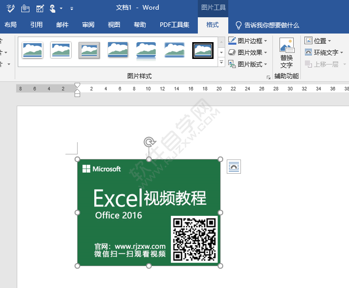 word圖片裁剪的方法