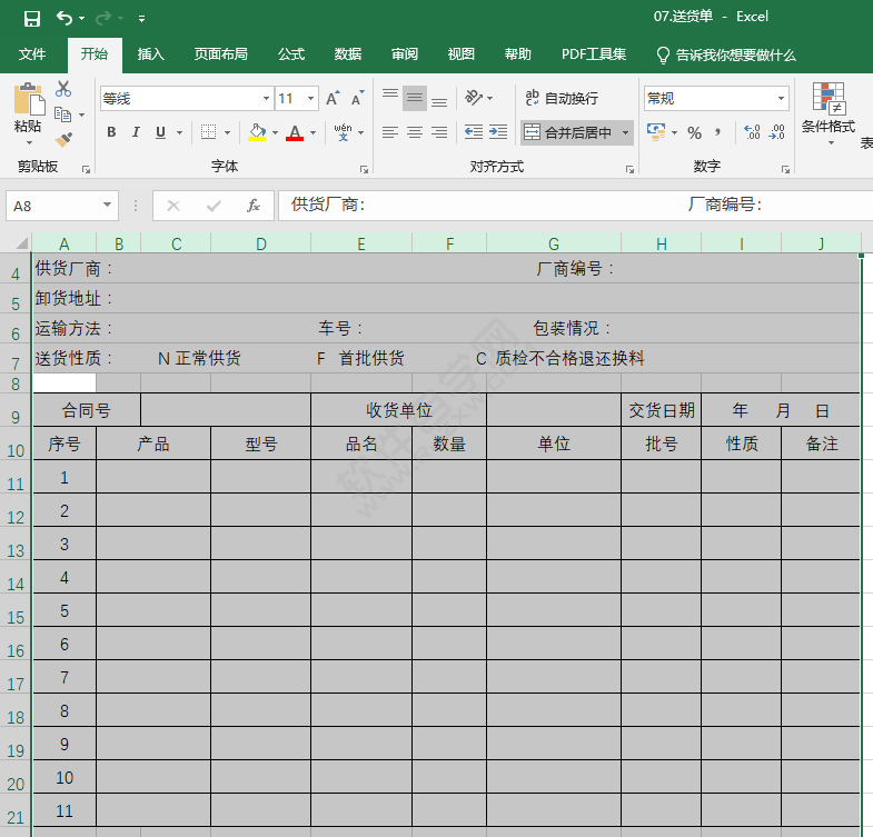 EXCEL取消隱藏列的方法