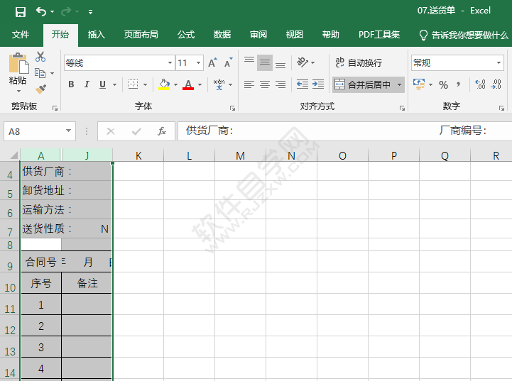 EXCEL取消隱藏列的方法