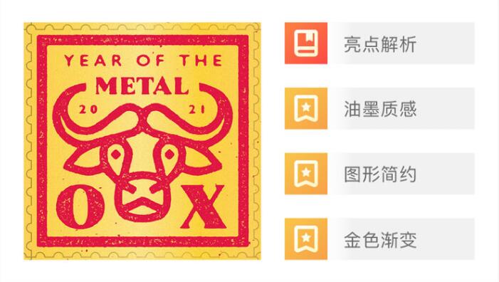 ai怎么畫一張牛年郵票