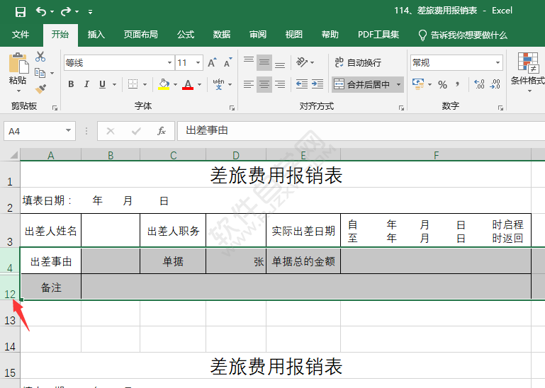 EXCEL表格隱藏行怎么顯示出來(lái)