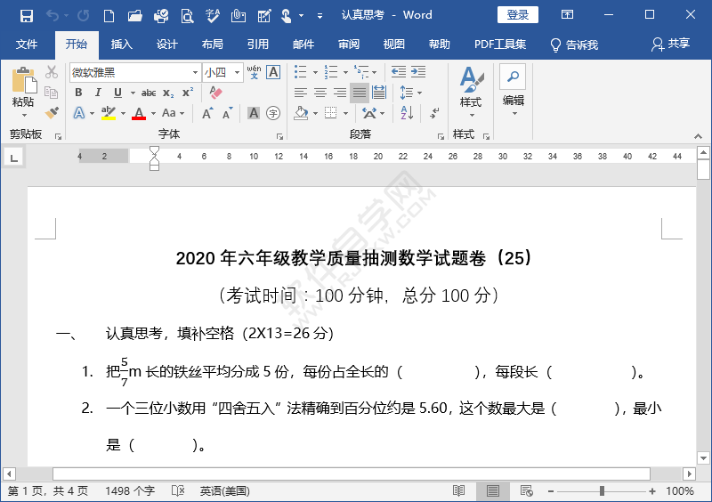 word常規頁邊距怎么設置
