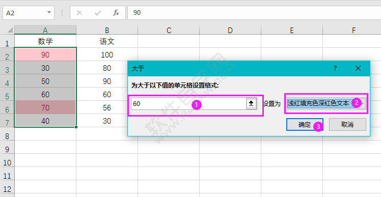 excel條件格式大于怎么設(shè)置淺紅填充深紅色文本