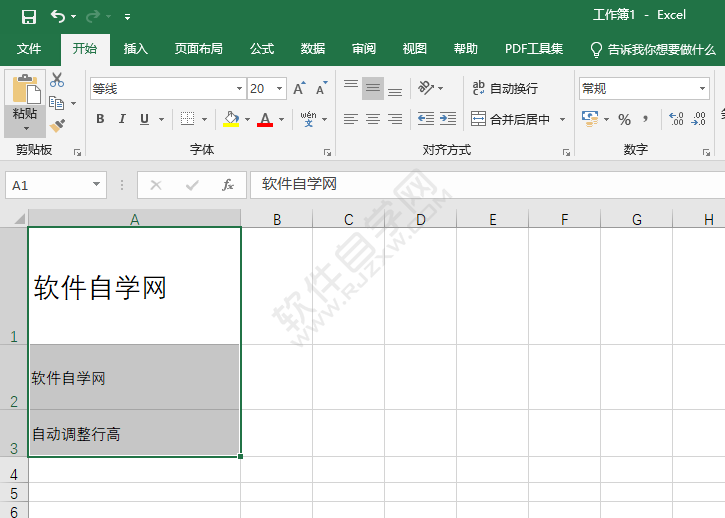 怎么讓excel自動調整行高
