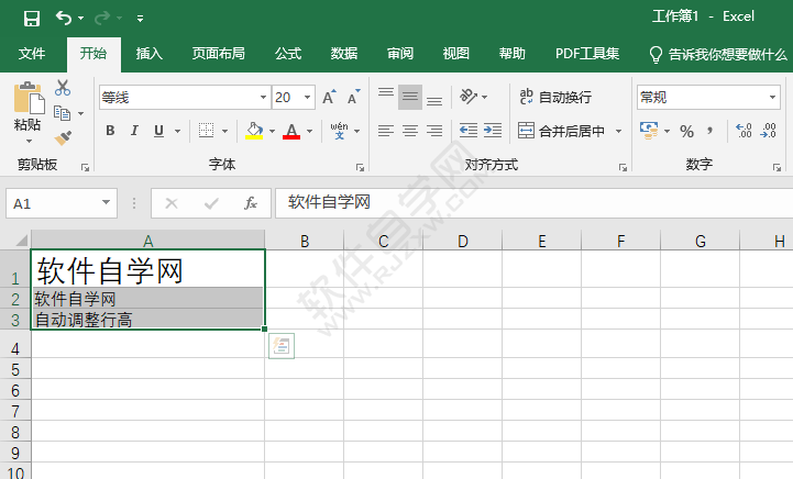 怎么讓excel自動調整行高