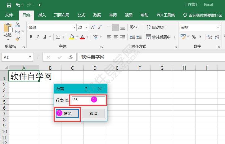 excel單元格行高怎么設(shè)置固定行高