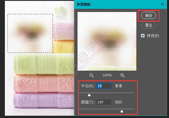 ps表面模糊部分區(qū)域的方法