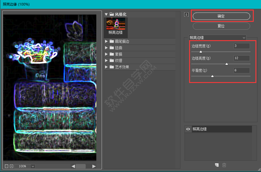 PS照亮邊緣濾鏡怎么調照片的方法
