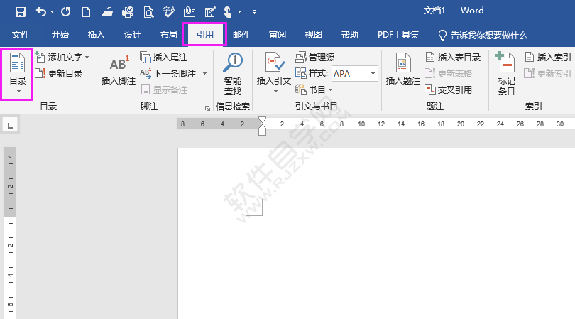 word自動生成目錄的方法與步驟