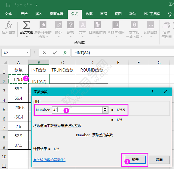 excel取整數的函數的方法