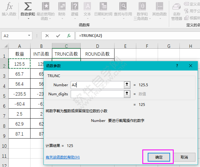 excel取整數的函數的方法