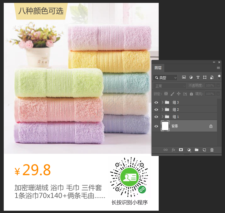 ps合并圖層的方法