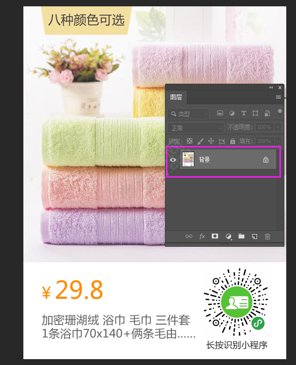 ps合并圖層的方法
