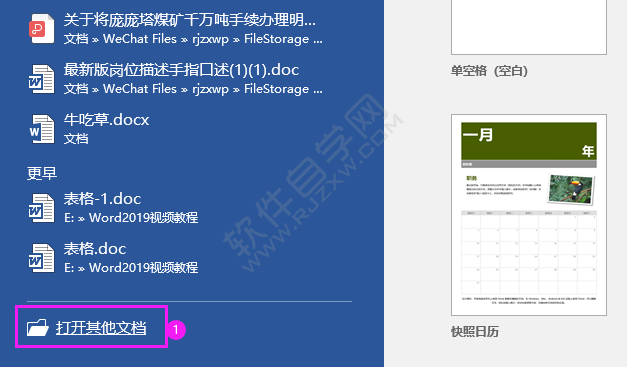 pdf轉word的詳細方法