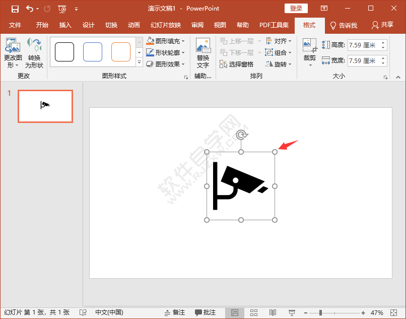 PPT怎么插入攝像頭圖標