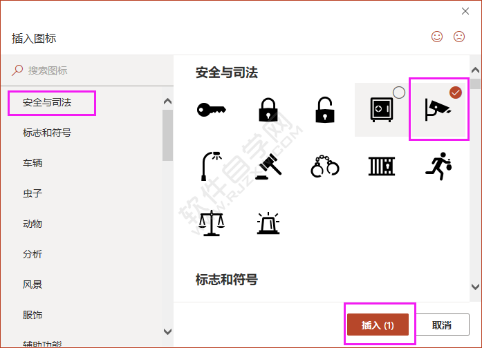 PPT怎么插入攝像頭圖標