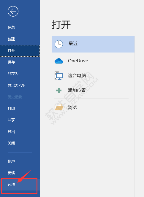 Word怎么啟用Office智能服務(wù)