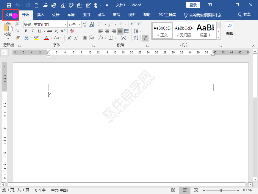 word怎么設置深灰色的Office主題