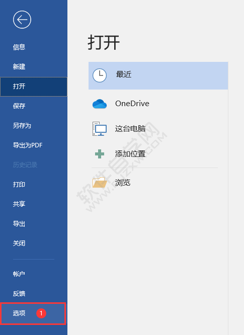 word怎么設置深灰色的Office主題