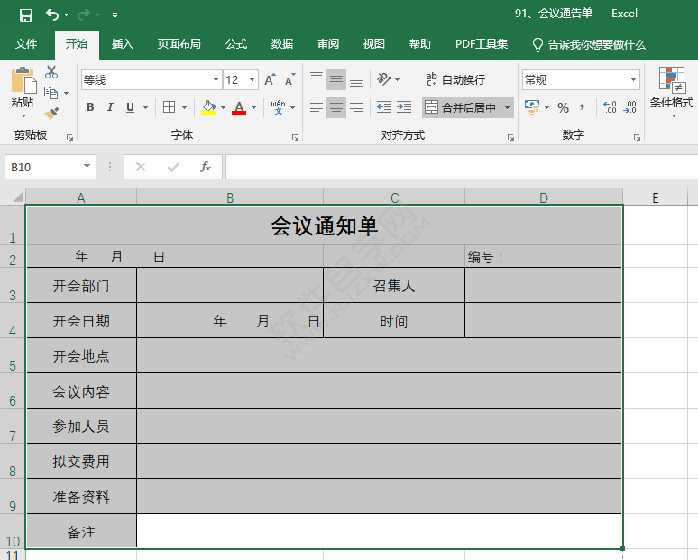 EXCEL怎么清除內(nèi)容保留表格
