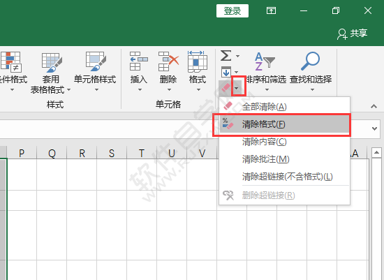 EXCEL清除格式的方法