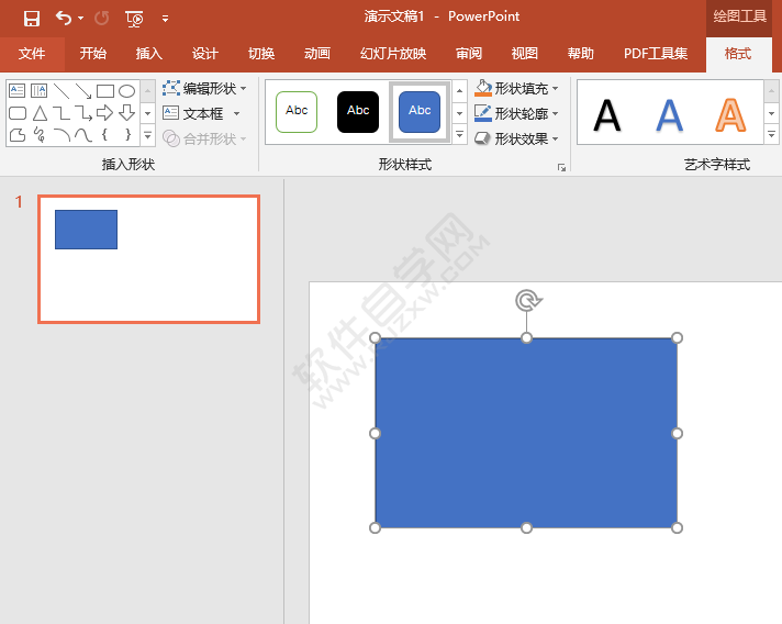 PPT中畫一個矩形的方法